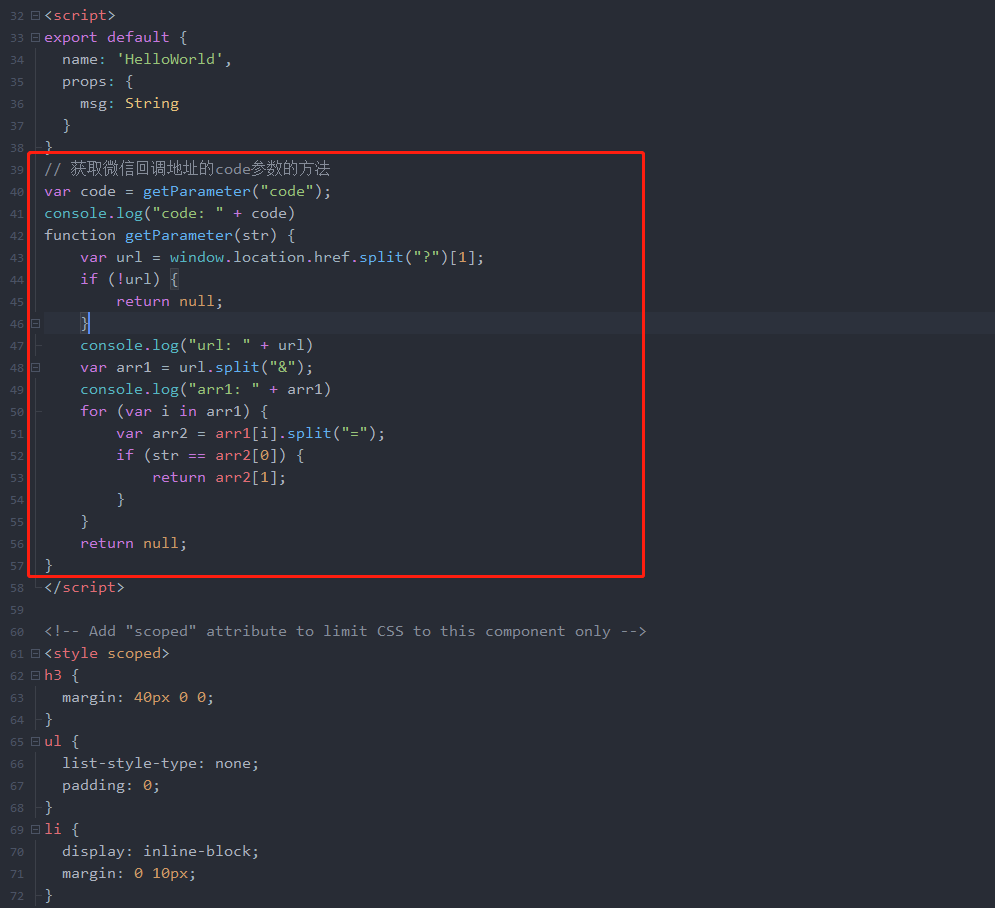 前后端分离中，在vue中如何截取微信回调地址上的code参数？_java_02