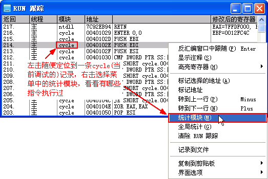 【原创】OllyDBG 入门系列（五）－消息断点及 RUN 跟踪_注册码_08