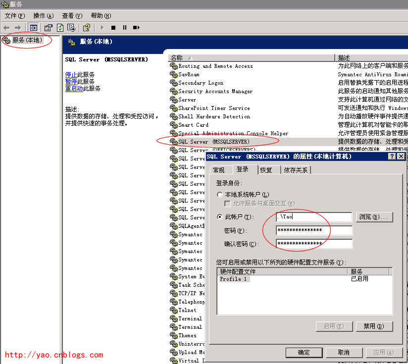 转：配置 SQL Server 2005 远程调试存储过程_XP_04