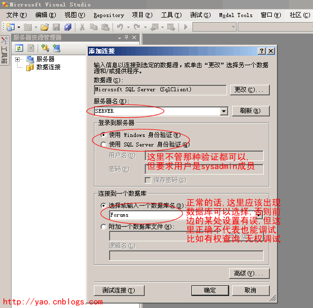 转：配置 SQL Server 2005 远程调试存储过程_SQL_07