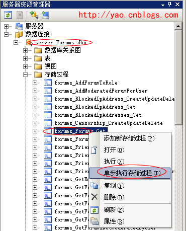 转：配置 SQL Server 2005 远程调试存储过程_配置管理_08