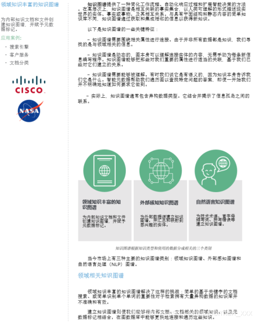 人工智能与图数据库技术_图数据库_05