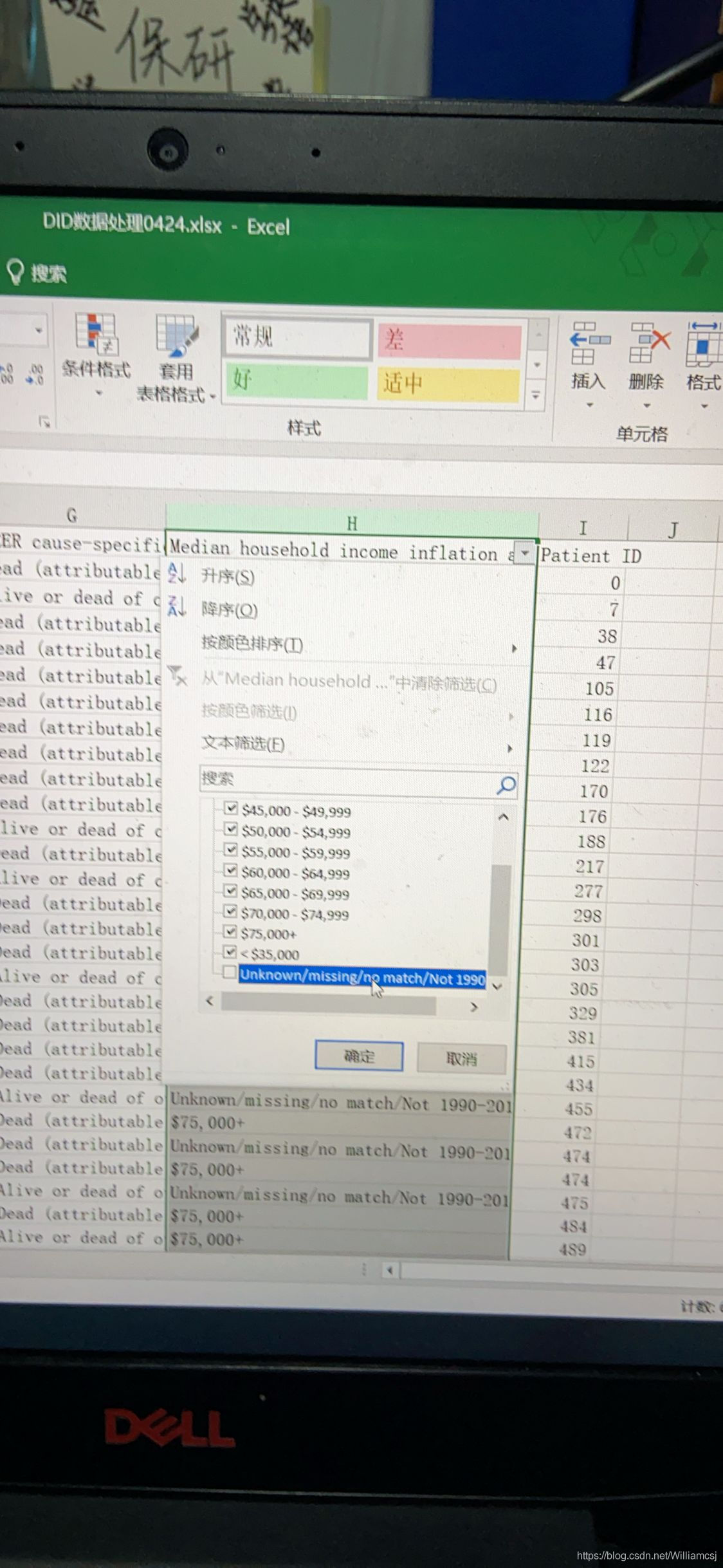 EXCEL——处理大批量数据_删除数据_03