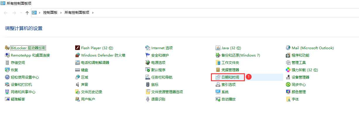 windows 10 修改电脑时间_Windows_06