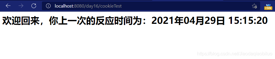 Cookie&jsp入门_jsp_05