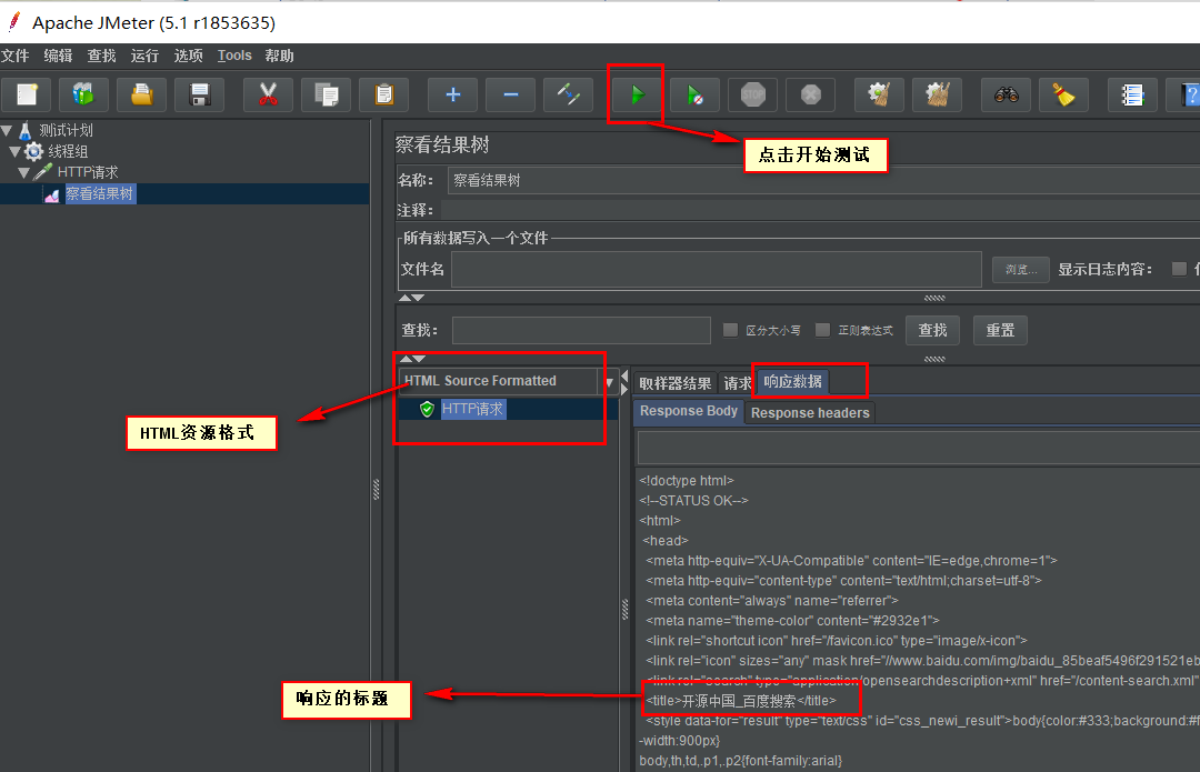 JMeter入门学习_JMeter_09