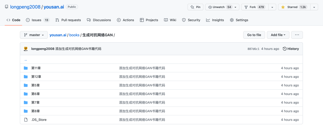 【通知】《生成对抗网络GAN原理与实践》代码开源，勘误汇总！_深度学习_04