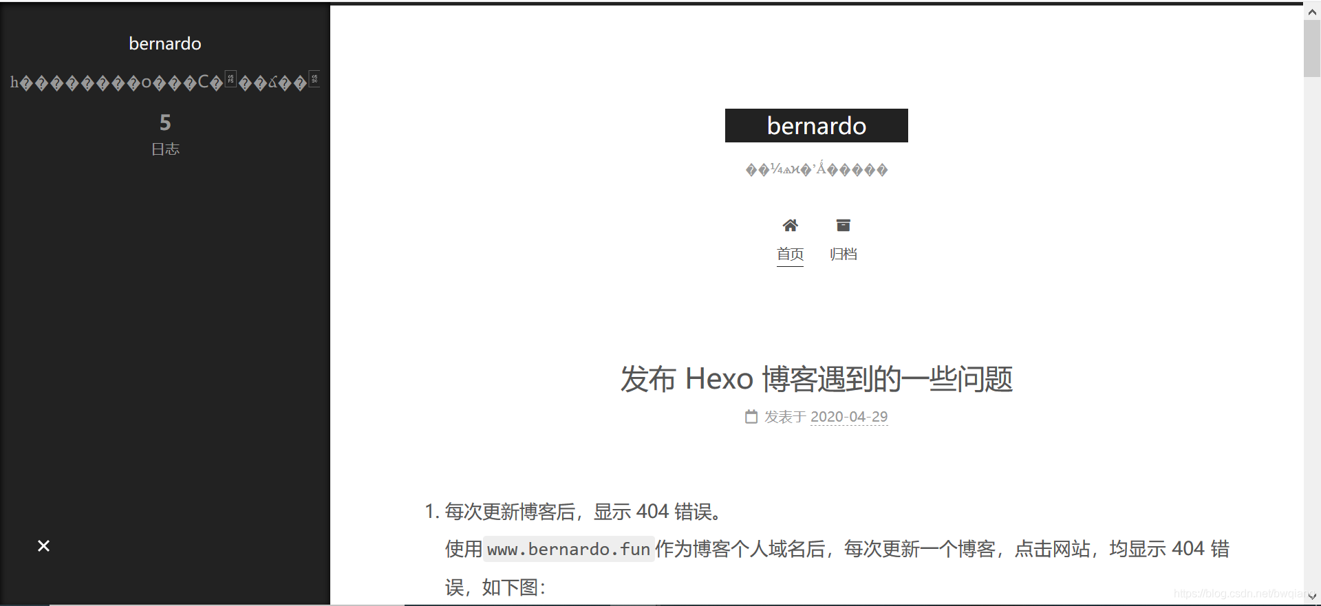 更改 Hexo 博客主题_git_07