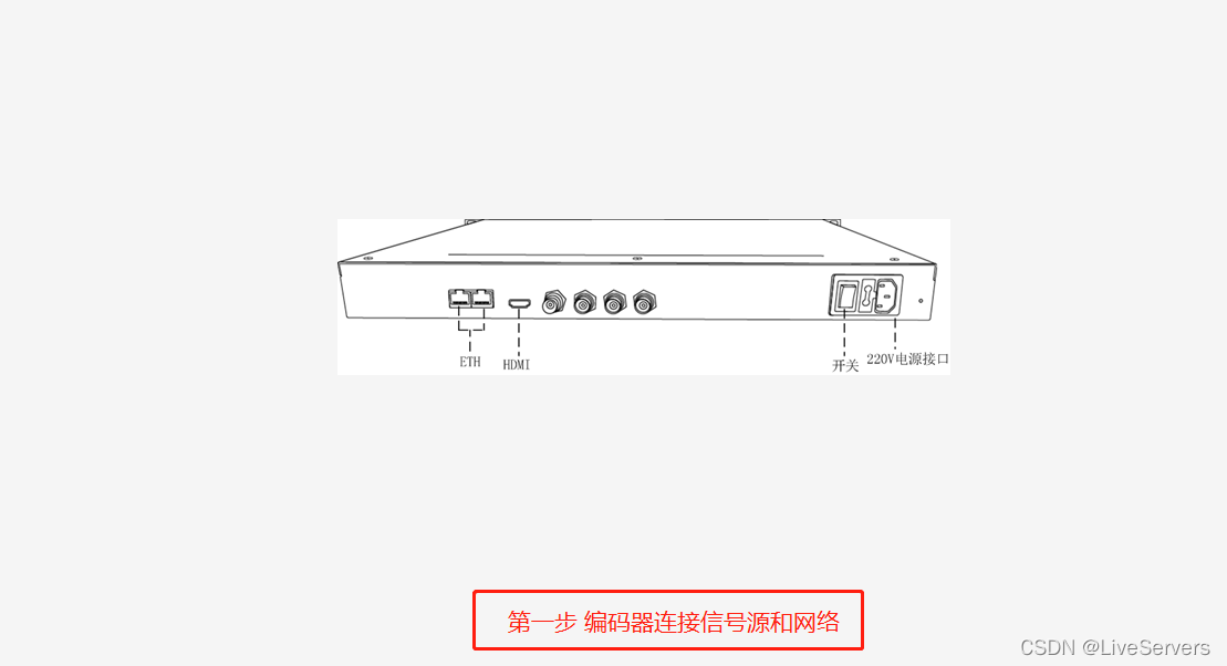 内网直播局域网直播系统的搭建_流媒体_09