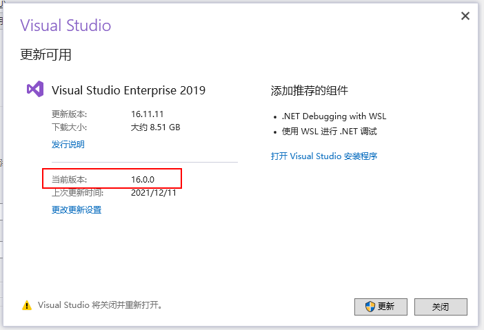 VS 2019 目标框架中看不到 Net Core 3.X_Core_02