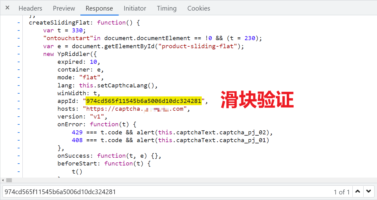 【验证码逆向专栏】某片滑块、点选验证码逆向分析_json_09