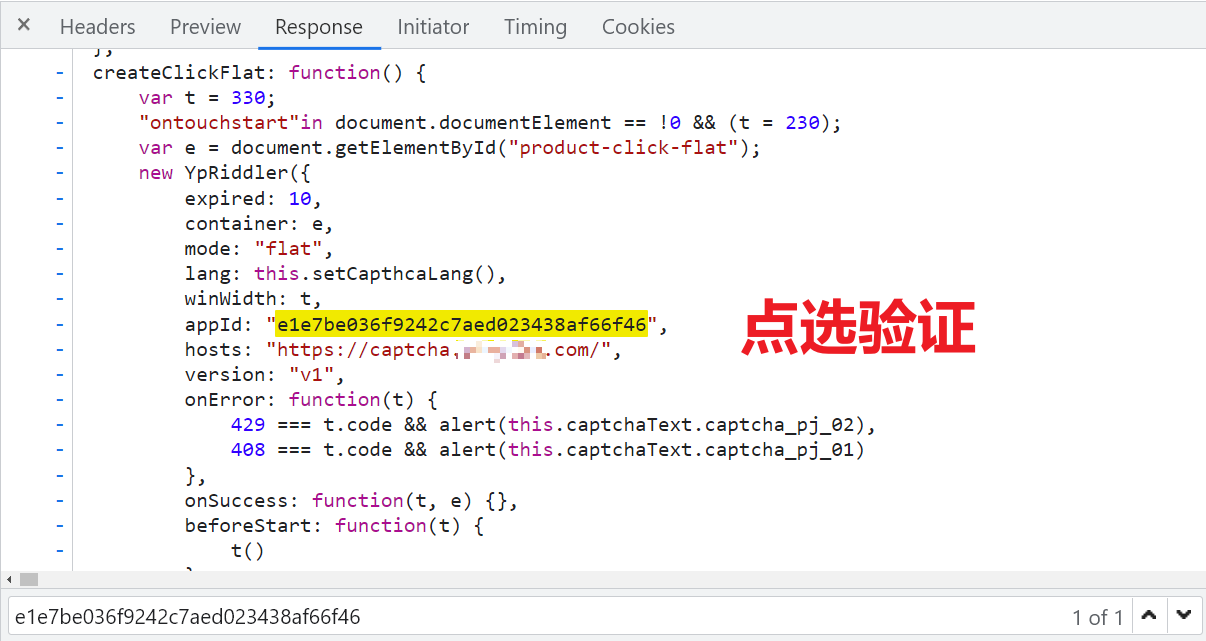 【验证码逆向专栏】某片滑块、点选验证码逆向分析_json_10