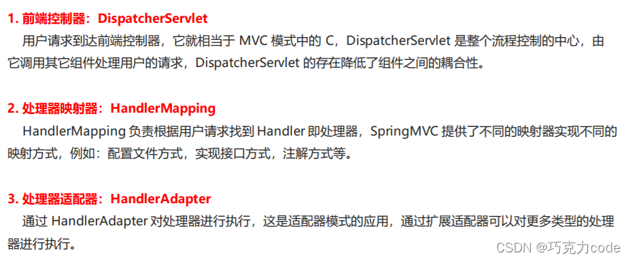 SSM——SpringMVC概述_java_21