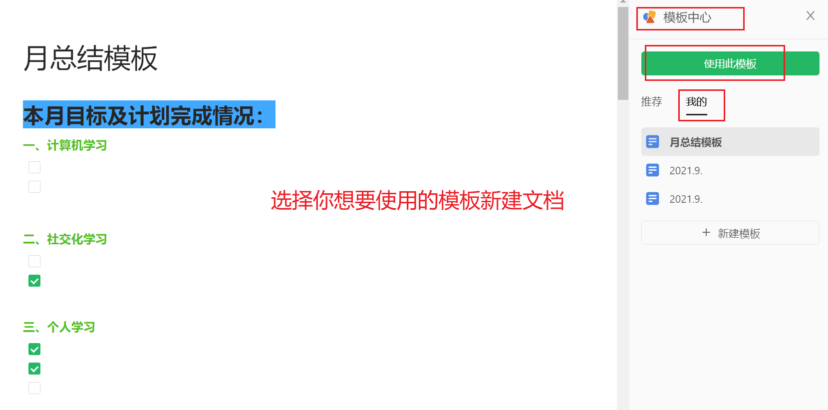 教你如何使用语雀提高效率_协同办公_04