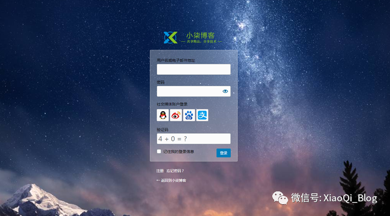 WordPress添加百度第三方登录功能_微信
