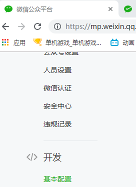 javashop配置微信支付_微信_03