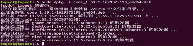 3568开发板ubuntu环境下安装Visual Studio Code_ubuntu_03