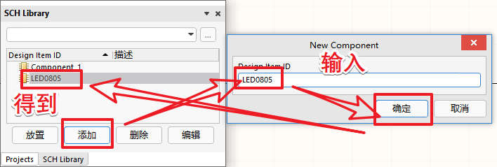 有极性的元器件别弄反-设计LED的集成库-PCB系列教程2-1_集成库_04