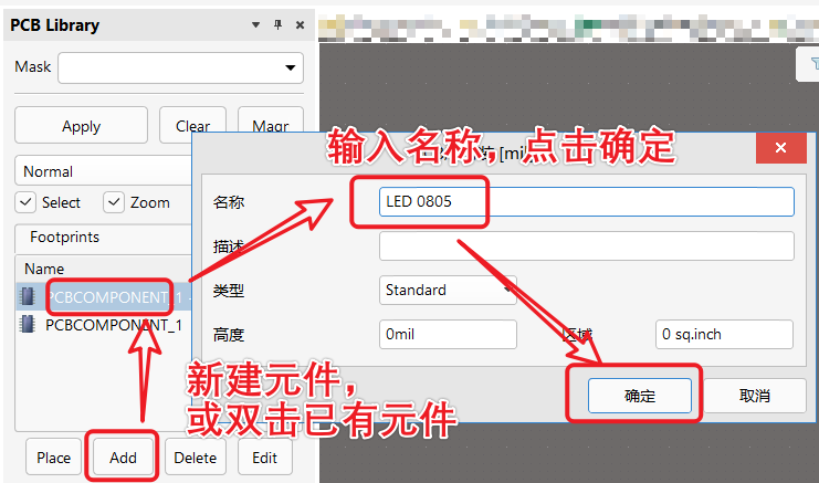 有极性的元器件别弄反-设计LED的集成库-PCB系列教程2-1_集成库_06