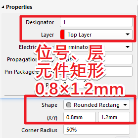 有极性的元器件别弄反-设计LED的集成库-PCB系列教程2-1_LED_15