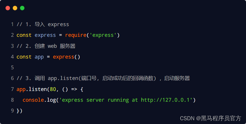 初识 Express 丨Node.js_服务器_02