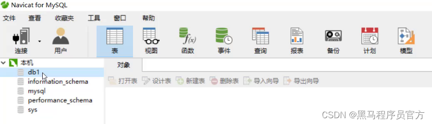 MySQL基础：通过SQL对表、数据进行CRUD，万字实际案例手把手教程_mysql_15