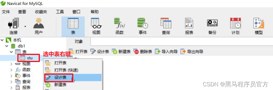 MySQL基础：通过SQL对表、数据进行CRUD，万字实际案例手把手教程_sql_16