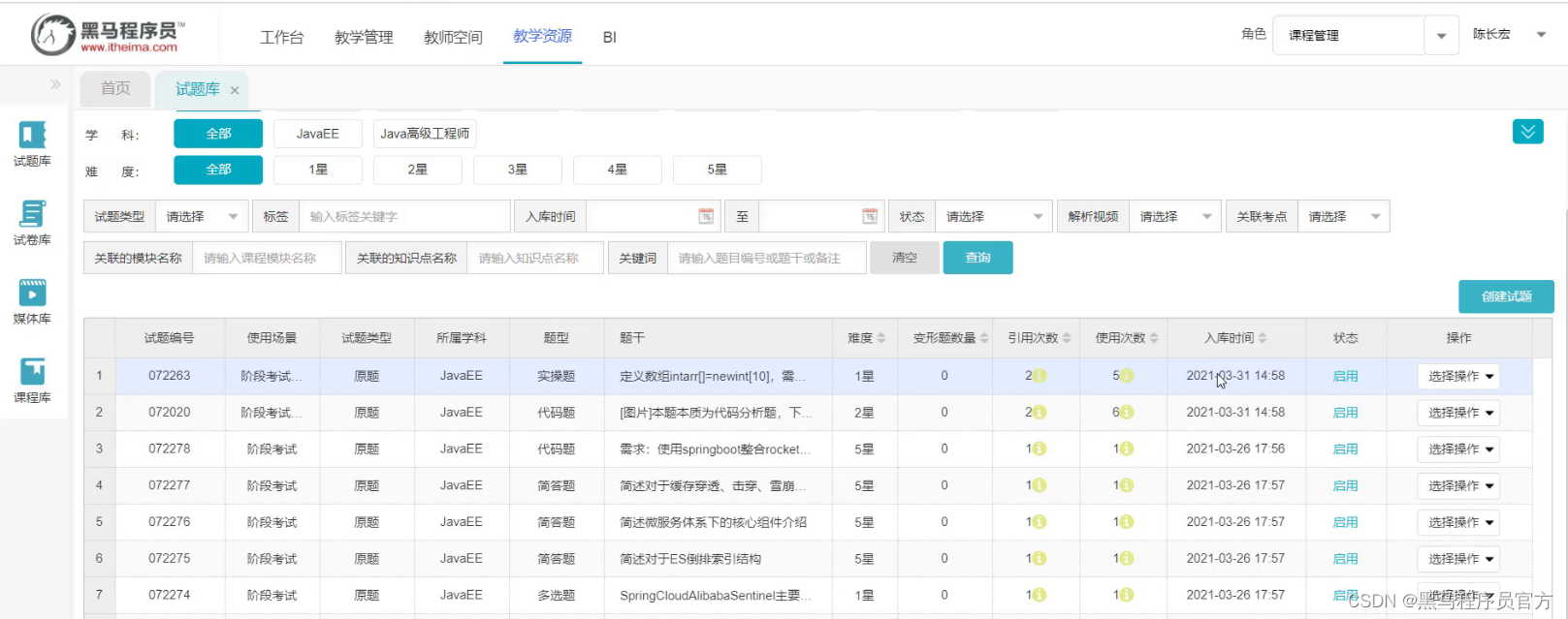 MySQL基础：通过SQL对表、数据进行CRUD，万字实际案例手把手教程_mysql_20