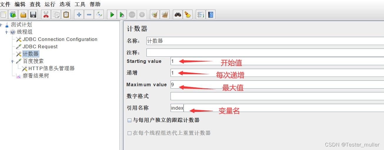 性能测试|JMeter连接数据库_mysql_11