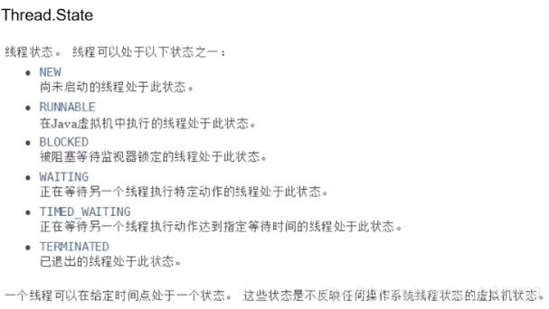 多线程知识总结_其他_05