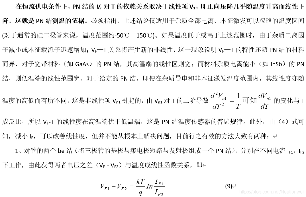 半导体物理实验 06 - | PN结正向压降的温度特性_温度特性