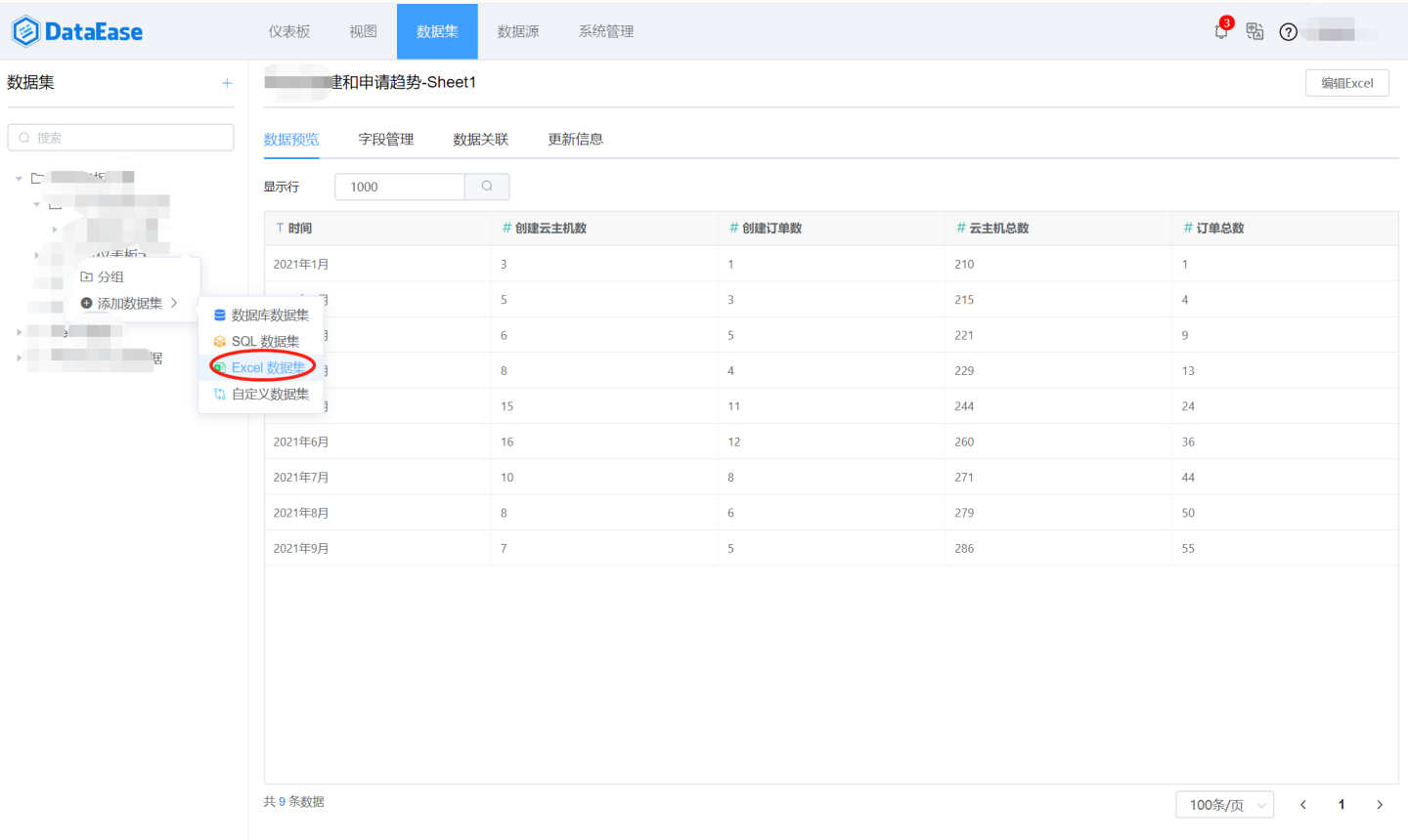 开源数据可视化工具对比：PowerBI VS. DataEase_DataEase_07