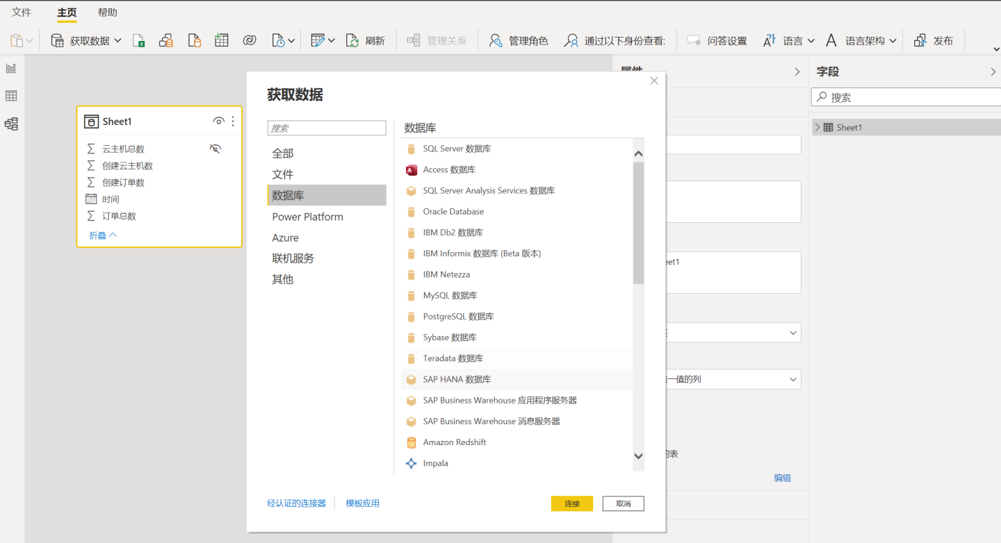 开源数据可视化工具对比：PowerBI VS. DataEase_DataEase_02