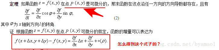 梯度 方向导数_百度