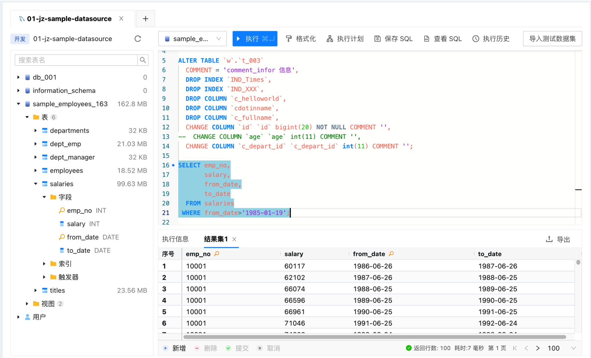  云时代，最好用的MySQL客户端工具推荐_MySQL_02