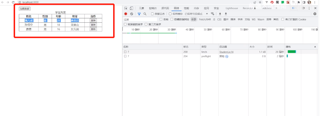 react实战笔记125:删除数据2_删除数据_02