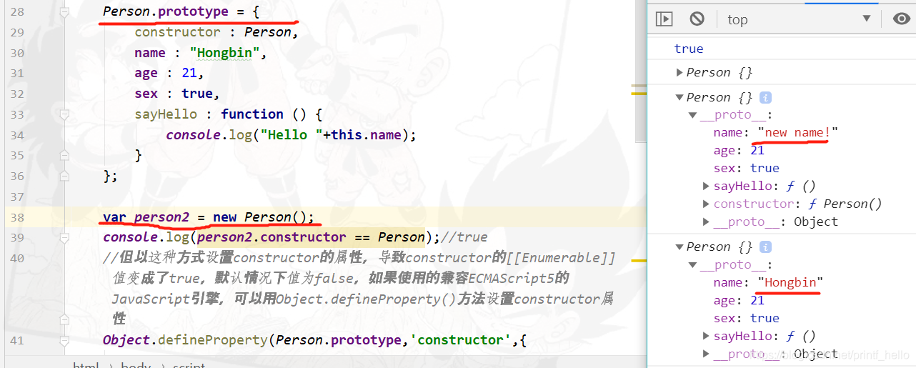 更简单的原型语法和原型语法的动态性_javascript_04