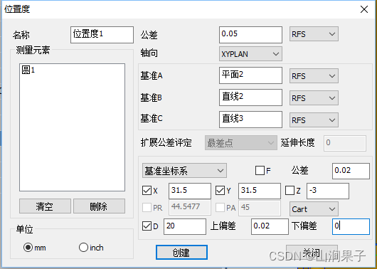 NETDMIS5.0位置度评价2023_算法_06