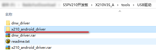 S5PV210开发 -- 通过 SD 卡烧写_f5_15