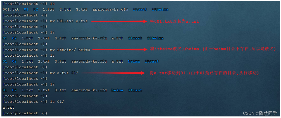 【Linux】常用命令大全（二）_运维_29