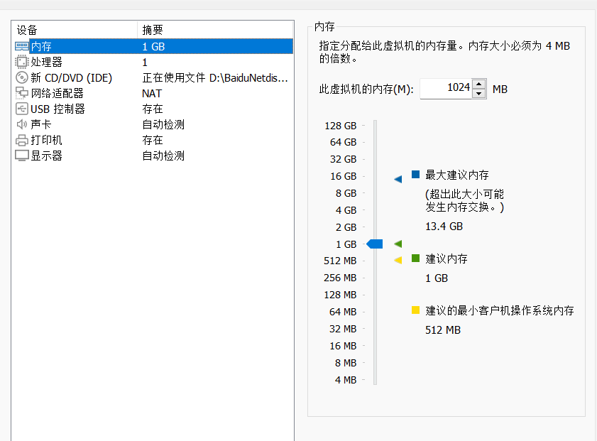 VMware 下安装Centos7_VMware_14