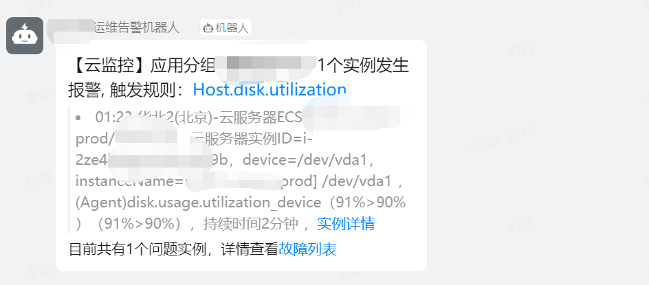 Linux 磁盘空间莫名被吃掉，该怎么查？_根目录