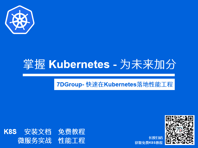 Kubernetes + Spring Cloud 集成链路追踪 SkyWalking_ide