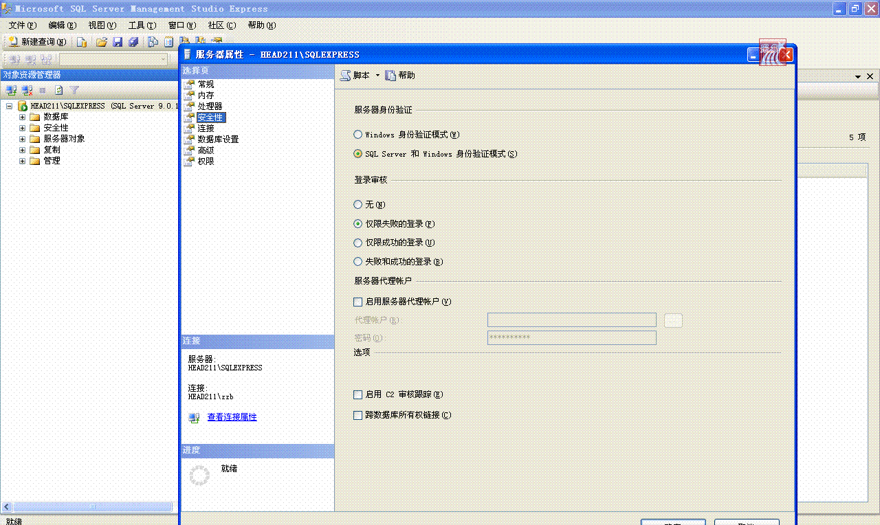 Sql Server 2005 在建立与服务器的连接时出错。provider,error: 40_SQL Server