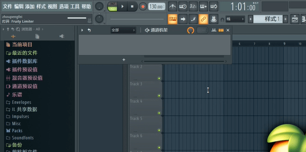 fl studio 20/21怎么设置中文 _FL Studio21_07