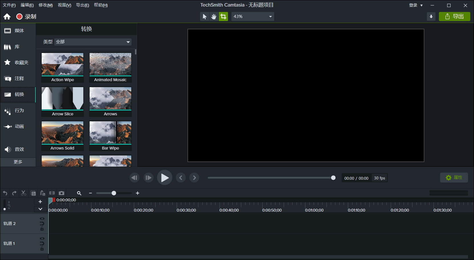 游戏/微课堂录屏Camtasia Studio 2023中文版功能介绍及ppt录制微课软件哪个好 _Camtasia Studio 2023_06