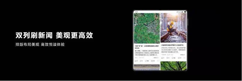 折叠屏应用快人半步，搜狐引领新闻体验再升级_新闻客户端_05