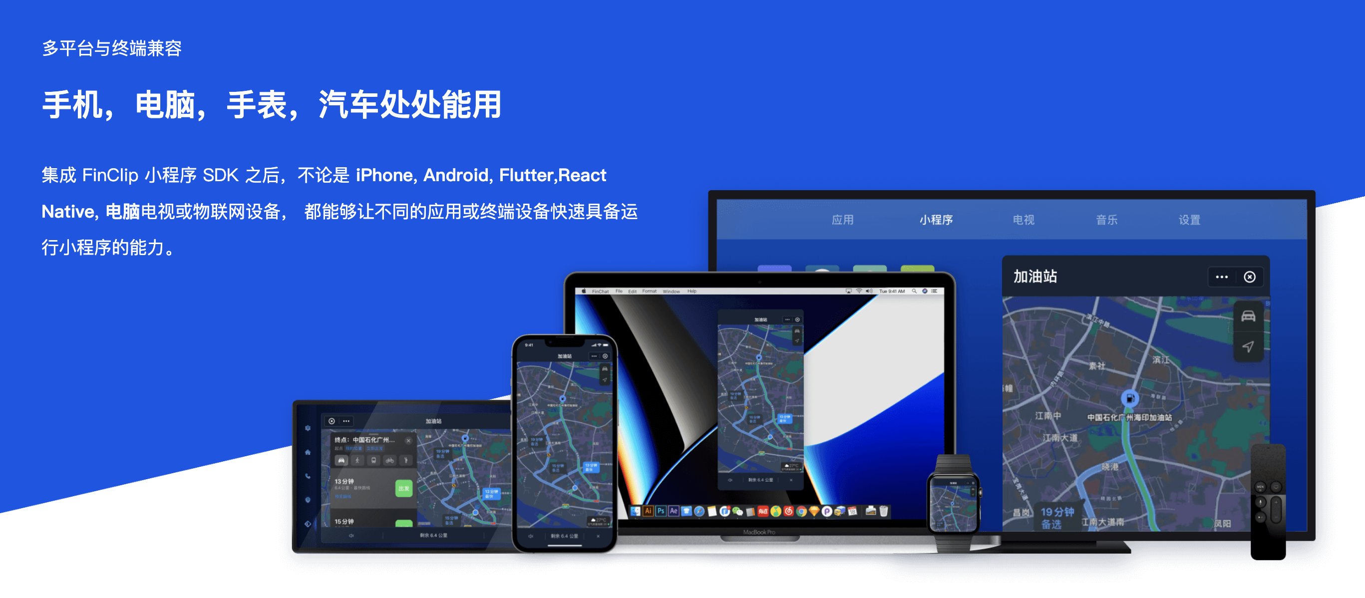 小程序技术助力移动政务服务能力提升_App