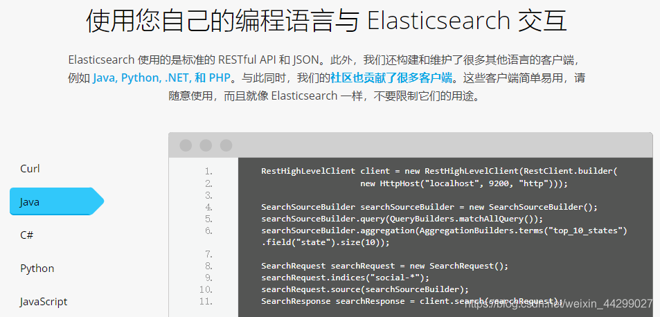 elasticsearch/es搜索服务器介绍_es_04