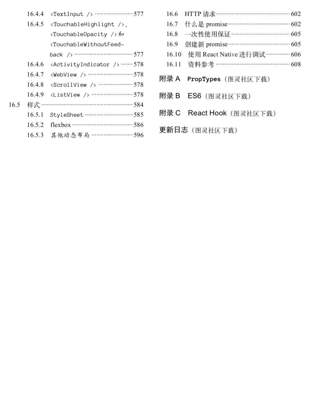 在疯狂的前端世界，为什么选择学习React_html_09